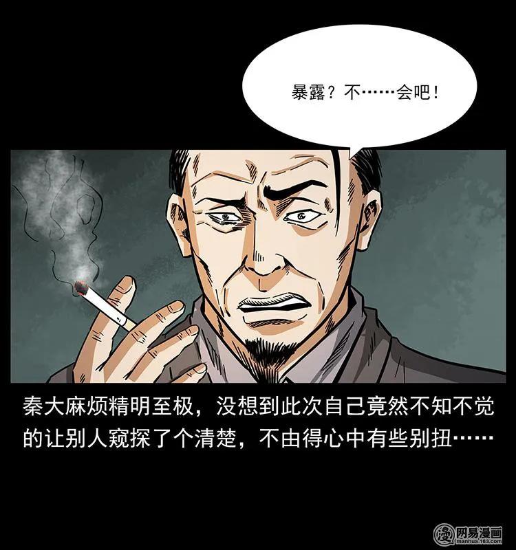 《幽冥诡匠》漫画最新章节154 怪病免费下拉式在线观看章节第【72】张图片