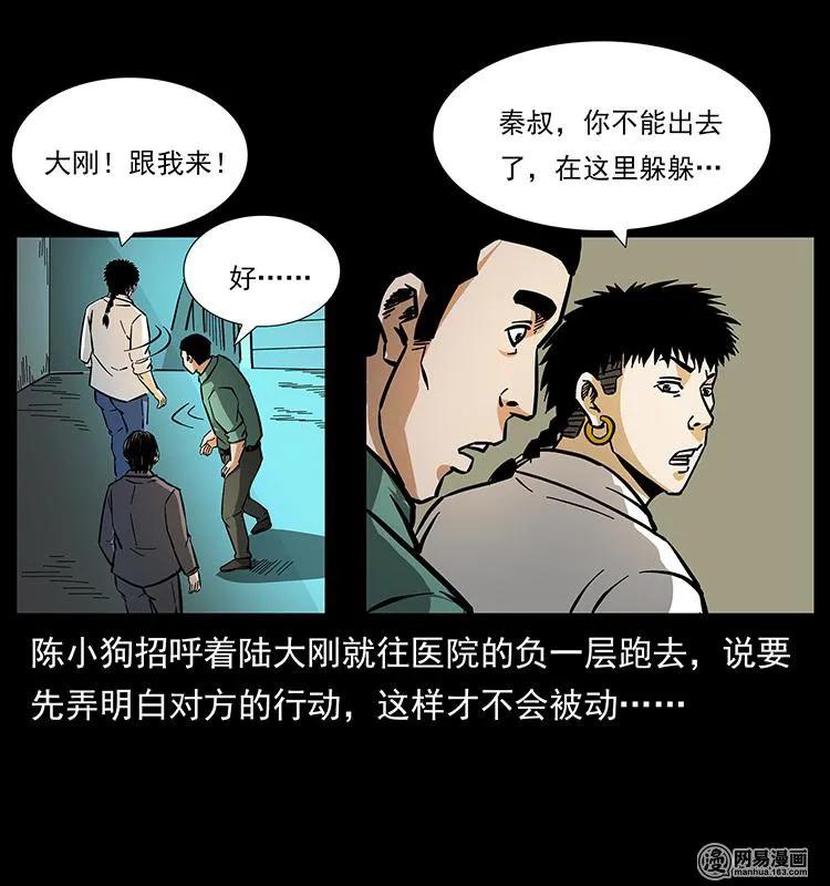 《幽冥诡匠》漫画最新章节154 怪病免费下拉式在线观看章节第【74】张图片