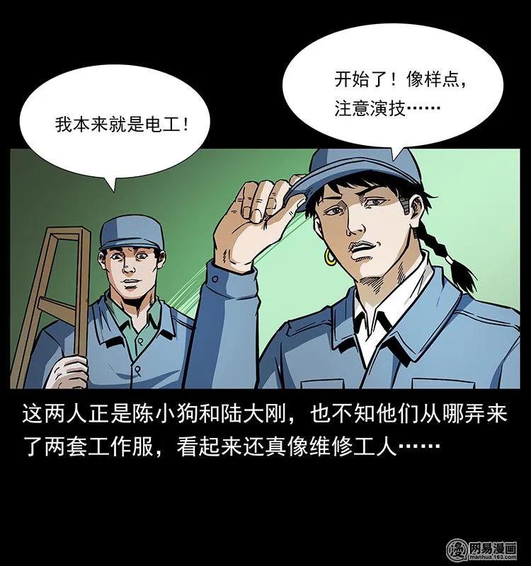 《幽冥诡匠》漫画最新章节154 怪病免费下拉式在线观看章节第【76】张图片