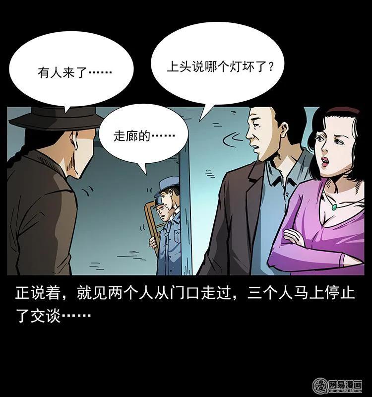 《幽冥诡匠》漫画最新章节154 怪病免费下拉式在线观看章节第【78】张图片