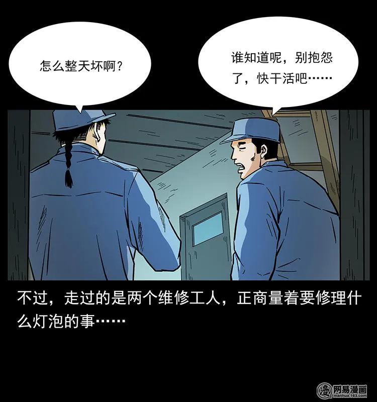 《幽冥诡匠》漫画最新章节154 怪病免费下拉式在线观看章节第【79】张图片