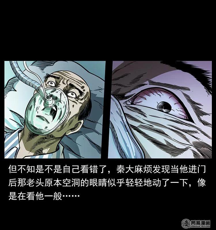 《幽冥诡匠》漫画最新章节154 怪病免费下拉式在线观看章节第【8】张图片