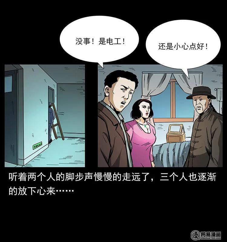 《幽冥诡匠》漫画最新章节154 怪病免费下拉式在线观看章节第【80】张图片