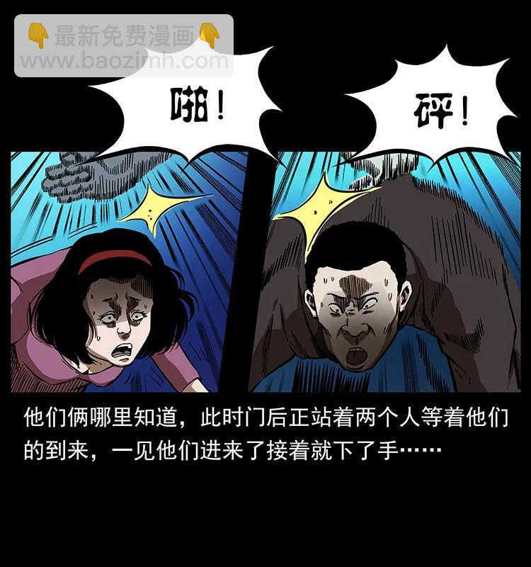 《幽冥诡匠》漫画最新章节155 魇术免费下拉式在线观看章节第【11】张图片