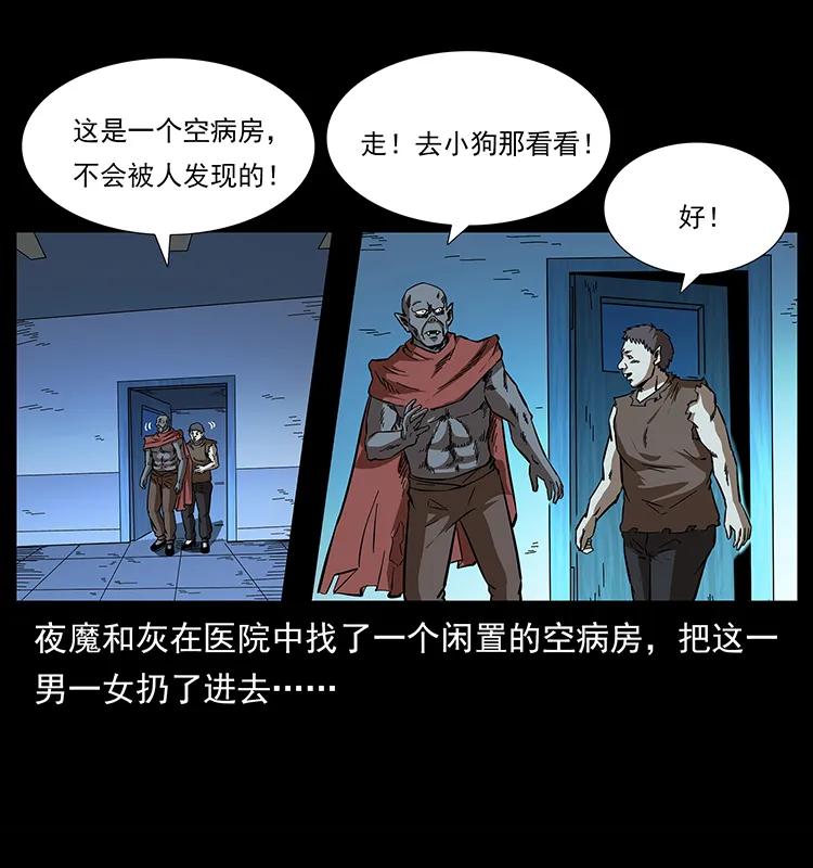 《幽冥诡匠》漫画最新章节155 魇术免费下拉式在线观看章节第【14】张图片