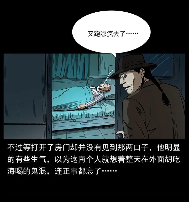 《幽冥诡匠》漫画最新章节155 魇术免费下拉式在线观看章节第【18】张图片