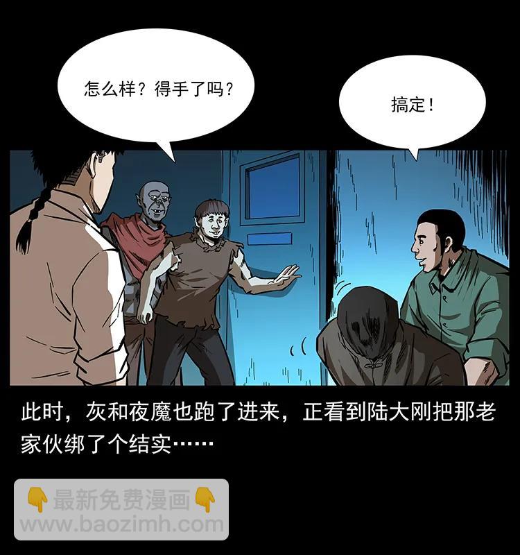 《幽冥诡匠》漫画最新章节155 魇术免费下拉式在线观看章节第【38】张图片