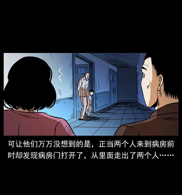 《幽冥诡匠》漫画最新章节155 魇术免费下拉式在线观看章节第【4】张图片