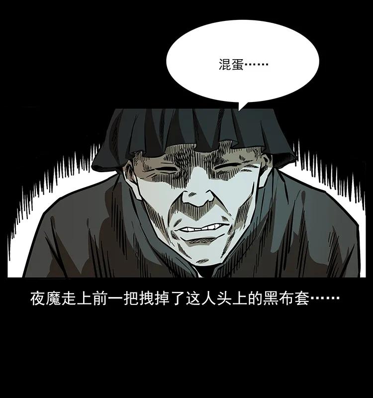 《幽冥诡匠》漫画最新章节155 魇术免费下拉式在线观看章节第【44】张图片