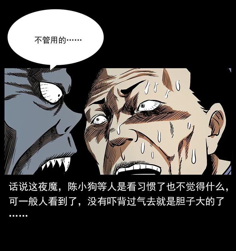 《幽冥诡匠》漫画最新章节155 魇术免费下拉式在线观看章节第【48】张图片