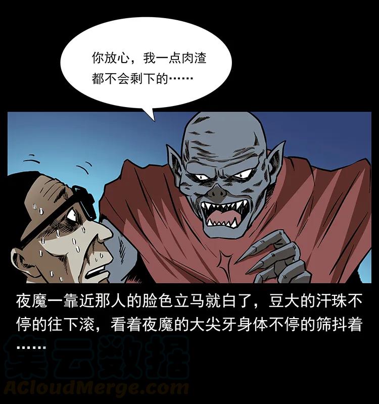 《幽冥诡匠》漫画最新章节155 魇术免费下拉式在线观看章节第【53】张图片