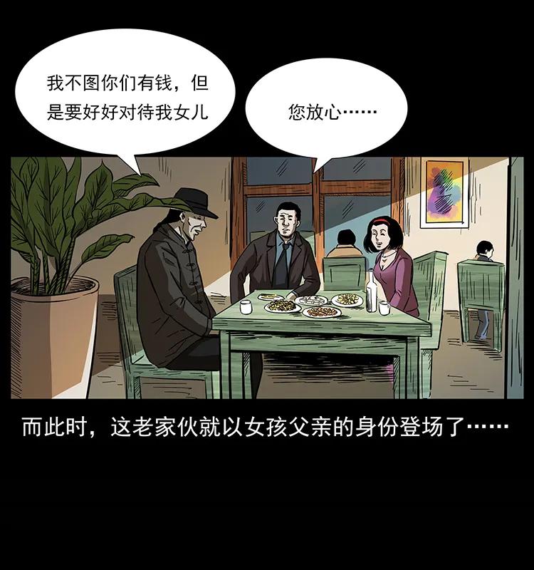 《幽冥诡匠》漫画最新章节155 魇术免费下拉式在线观看章节第【63】张图片