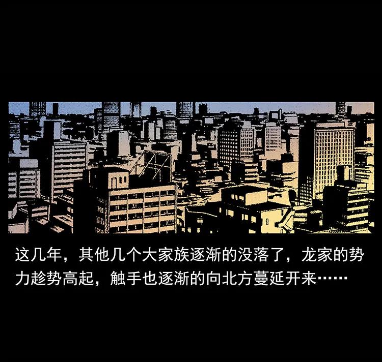 《幽冥诡匠》漫画最新章节155 魇术免费下拉式在线观看章节第【74】张图片