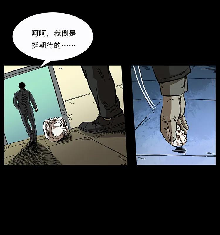 《幽冥诡匠》漫画最新章节155 魇术免费下拉式在线观看章节第【94】张图片