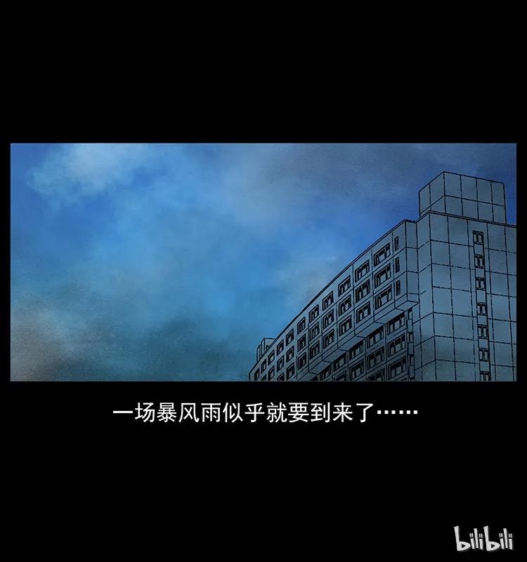 《幽冥诡匠》漫画最新章节155 魇术免费下拉式在线观看章节第【98】张图片