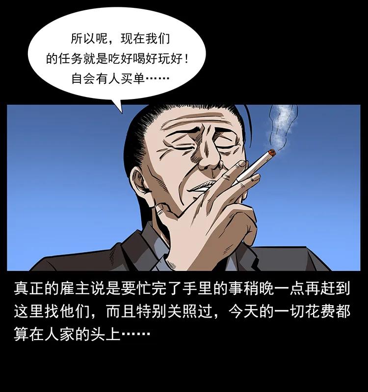 《幽冥诡匠》漫画最新章节156 妖驹免费下拉式在线观看章节第【16】张图片