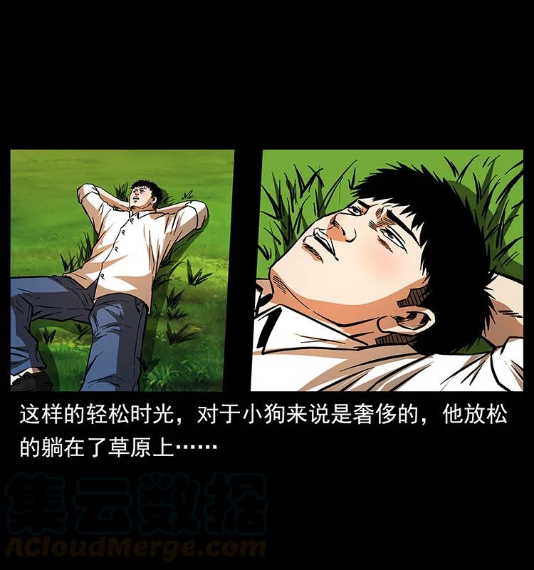 《幽冥诡匠》漫画最新章节156 妖驹免费下拉式在线观看章节第【21】张图片