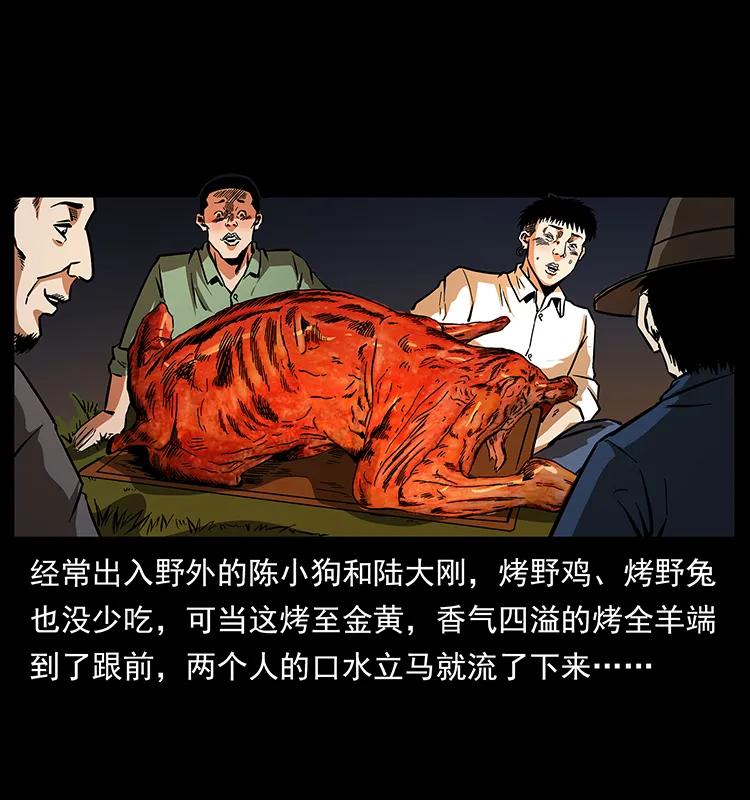 《幽冥诡匠》漫画最新章节156 妖驹免费下拉式在线观看章节第【24】张图片