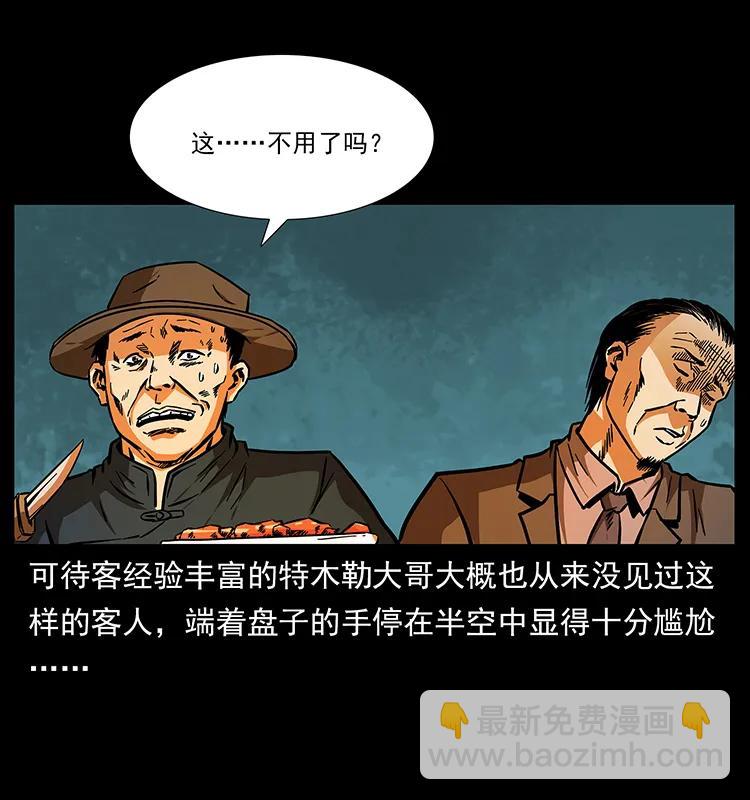 《幽冥诡匠》漫画最新章节156 妖驹免费下拉式在线观看章节第【26】张图片