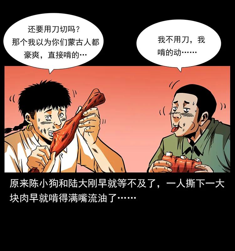 《幽冥诡匠》漫画最新章节156 妖驹免费下拉式在线观看章节第【27】张图片