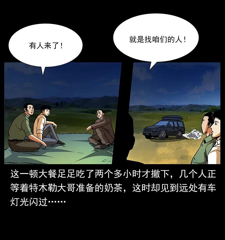 《幽冥诡匠》漫画最新章节156 妖驹免费下拉式在线观看章节第【30】张图片