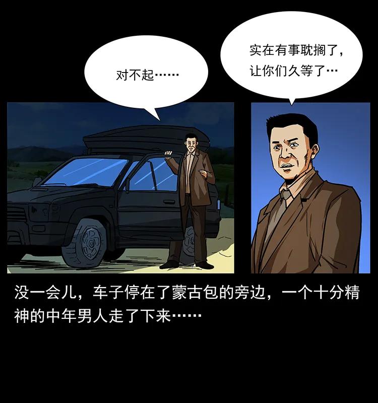 《幽冥诡匠》漫画最新章节156 妖驹免费下拉式在线观看章节第【31】张图片