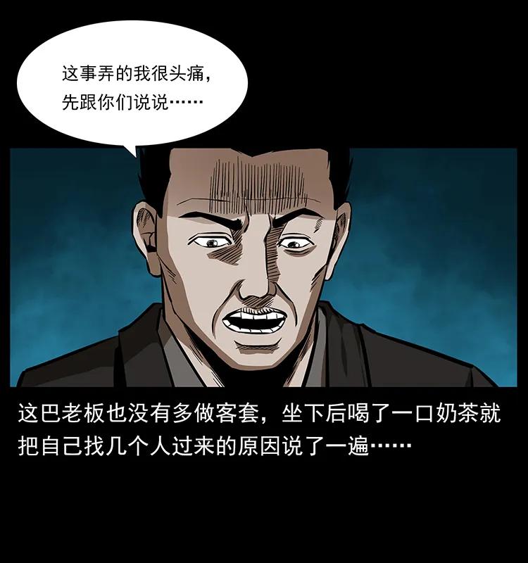 《幽冥诡匠》漫画最新章节156 妖驹免费下拉式在线观看章节第【34】张图片