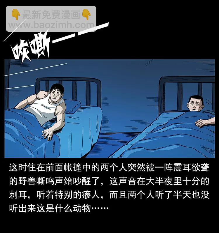 《幽冥诡匠》漫画最新章节156 妖驹免费下拉式在线观看章节第【44】张图片