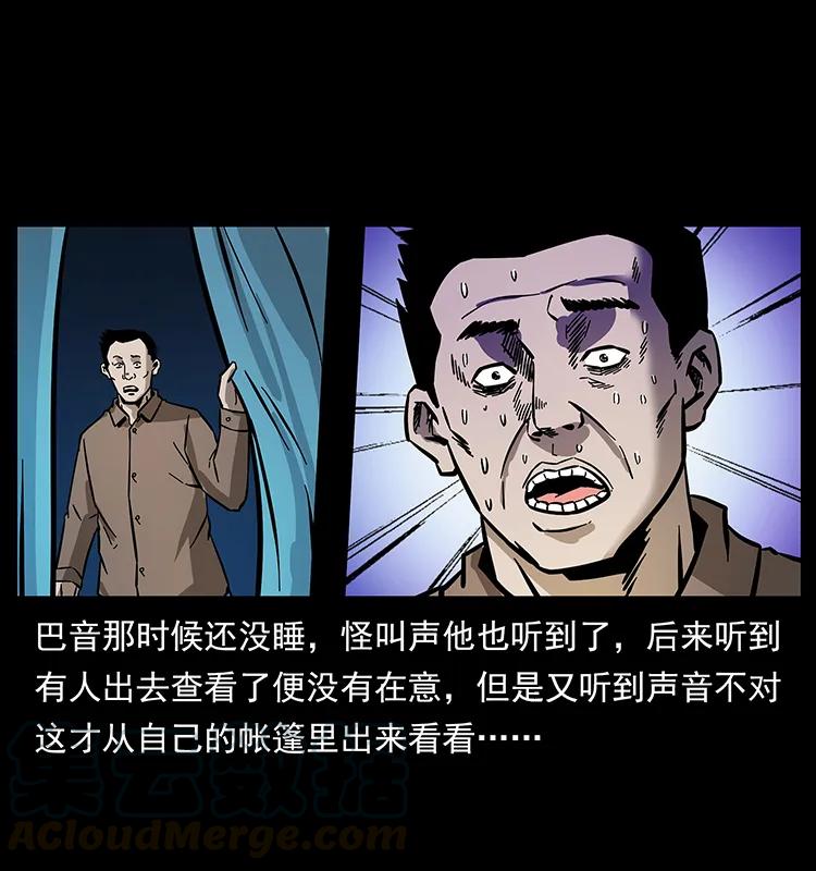 《幽冥诡匠》漫画最新章节156 妖驹免费下拉式在线观看章节第【57】张图片