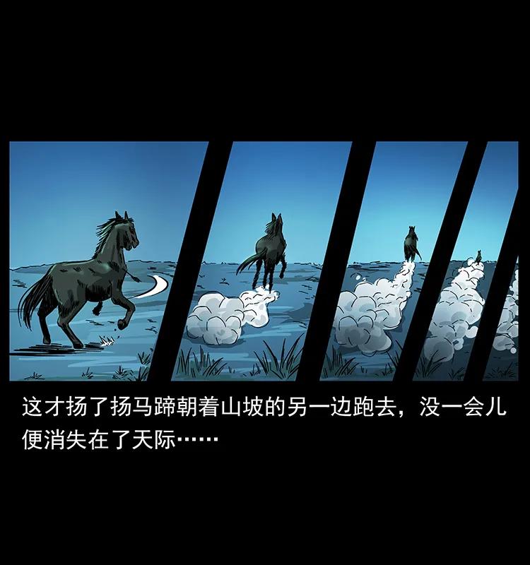 《幽冥诡匠》漫画最新章节156 妖驹免费下拉式在线观看章节第【76】张图片