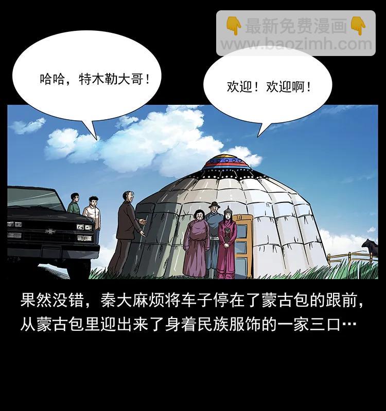 《幽冥诡匠》漫画最新章节156 妖驹免费下拉式在线观看章节第【8】张图片