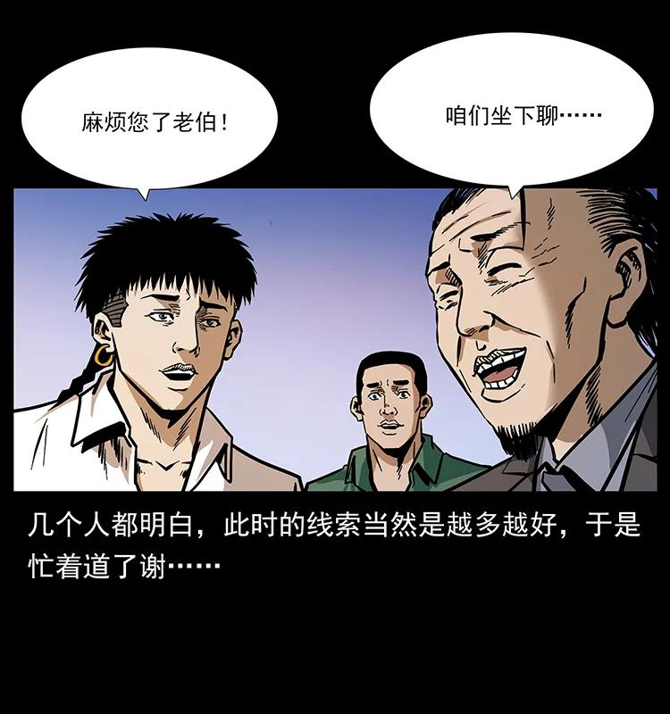 《幽冥诡匠》漫画最新章节156 妖驹免费下拉式在线观看章节第【82】张图片