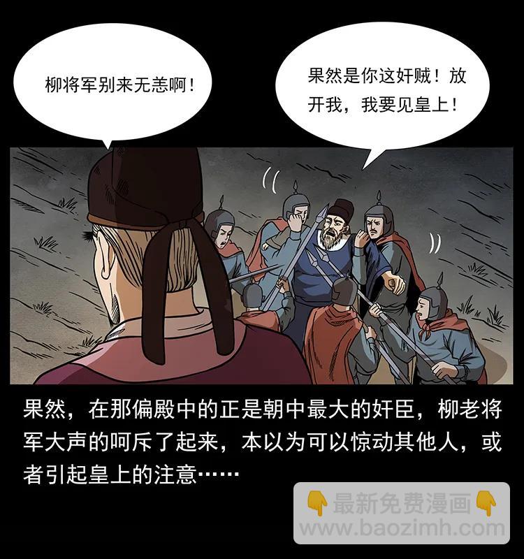 《幽冥诡匠》漫画最新章节157 妖驹驮尸免费下拉式在线观看章节第【20】张图片