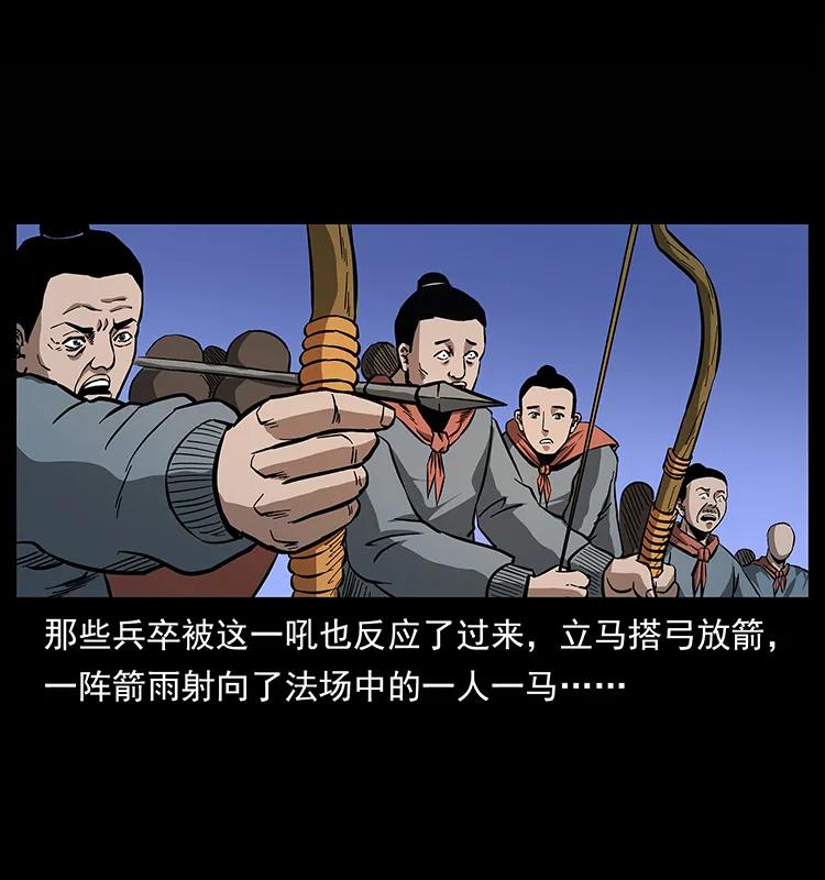 《幽冥诡匠》漫画最新章节157 妖驹驮尸免费下拉式在线观看章节第【48】张图片