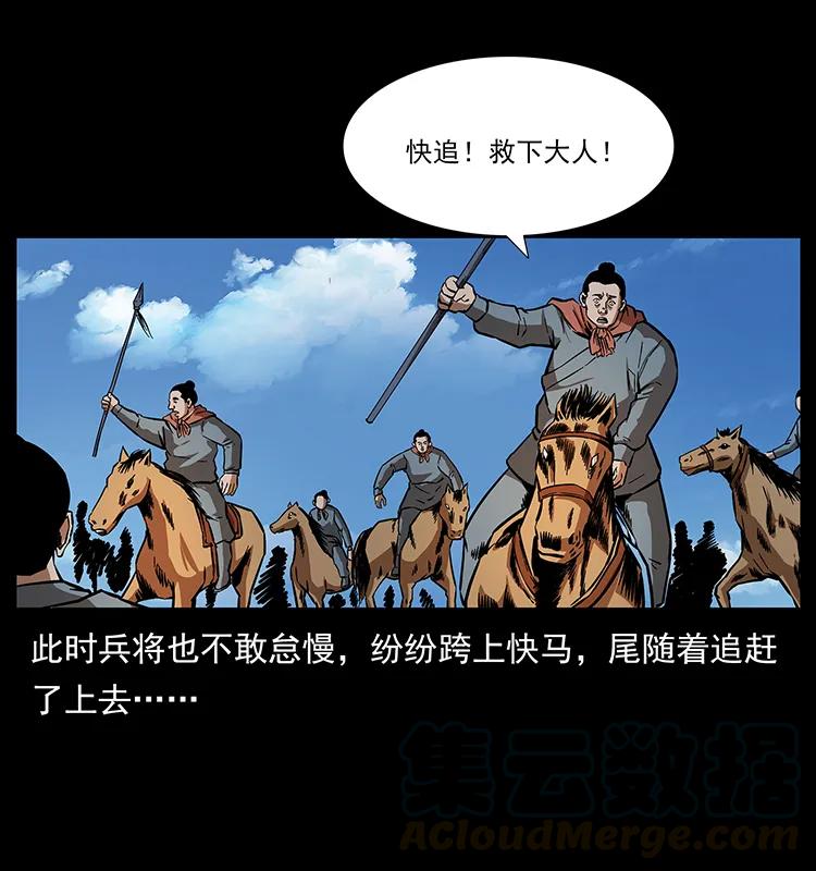 《幽冥诡匠》漫画最新章节157 妖驹驮尸免费下拉式在线观看章节第【65】张图片