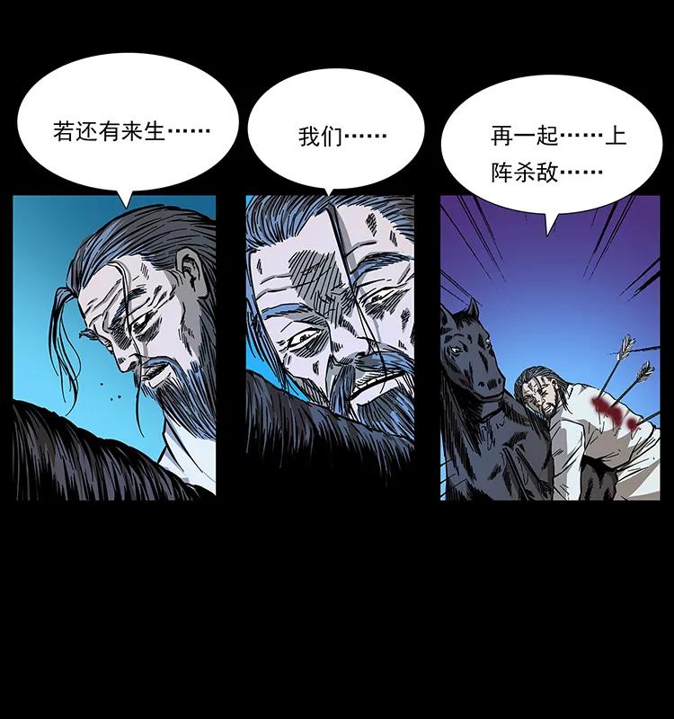 《幽冥诡匠》漫画最新章节157 妖驹驮尸免费下拉式在线观看章节第【74】张图片