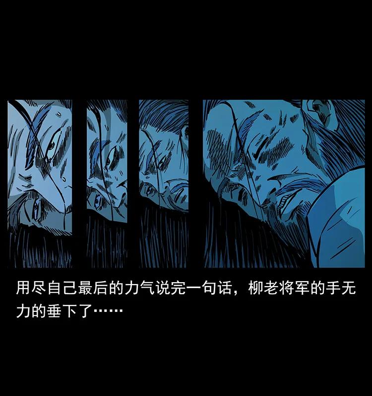 《幽冥诡匠》漫画最新章节157 妖驹驮尸免费下拉式在线观看章节第【75】张图片