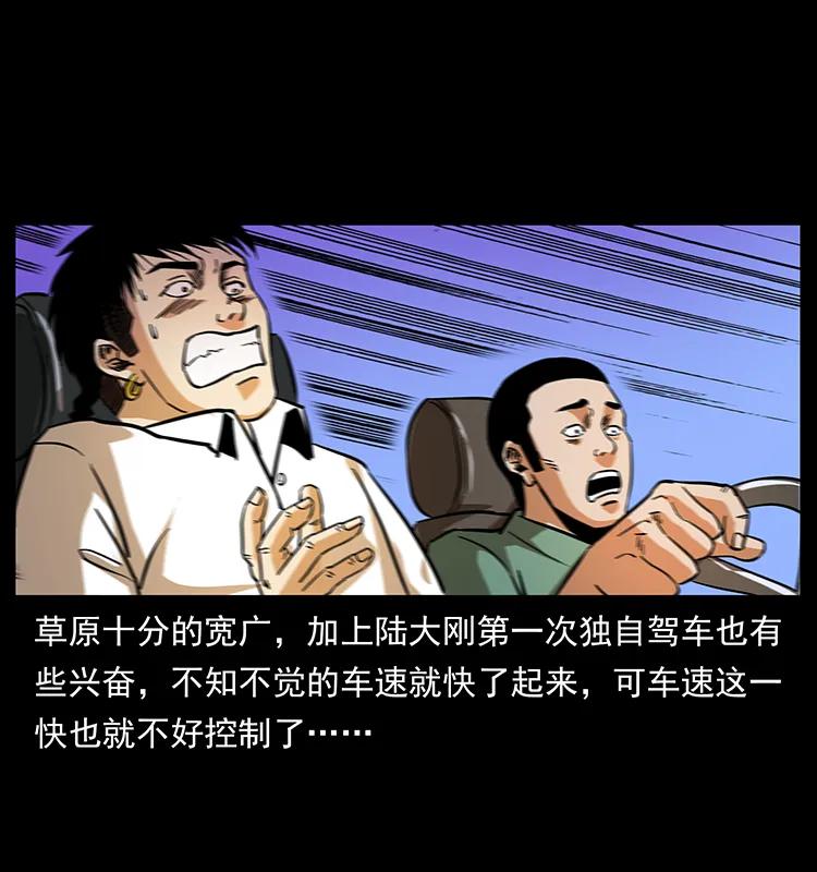 《幽冥诡匠》漫画最新章节158 妖驹的选择免费下拉式在线观看章节第【3】张图片