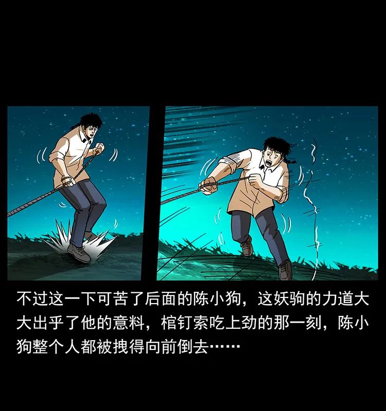 《幽冥诡匠》漫画最新章节158 妖驹的选择免费下拉式在线观看章节第【31】张图片