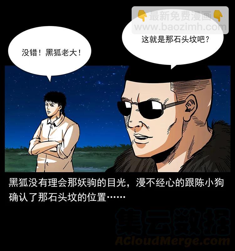 《幽冥诡匠》漫画最新章节158 妖驹的选择免费下拉式在线观看章节第【41】张图片