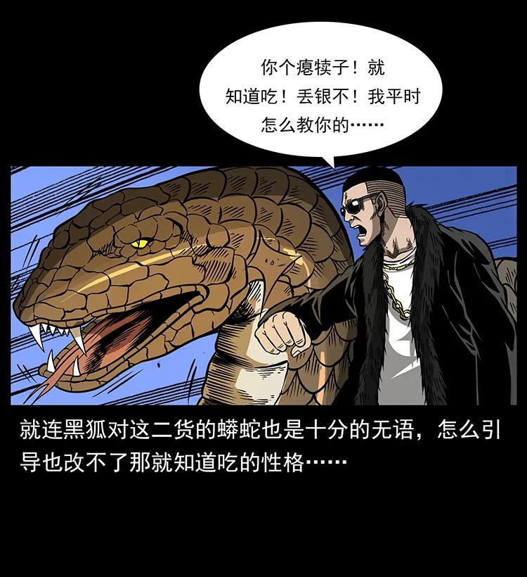 《幽冥诡匠》漫画最新章节158 妖驹的选择免费下拉式在线观看章节第【50】张图片