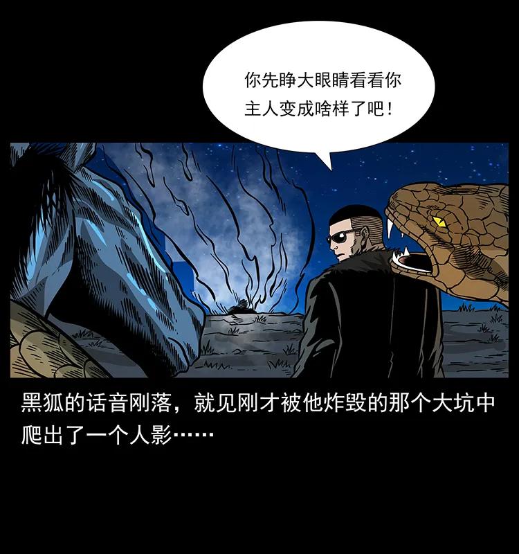 《幽冥诡匠》漫画最新章节158 妖驹的选择免费下拉式在线观看章节第【52】张图片