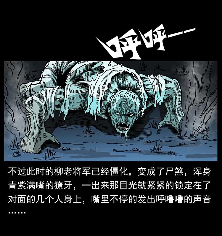 《幽冥诡匠》漫画最新章节158 妖驹的选择免费下拉式在线观看章节第【54】张图片