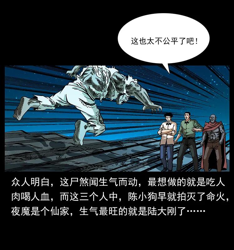 《幽冥诡匠》漫画最新章节158 妖驹的选择免费下拉式在线观看章节第【58】张图片