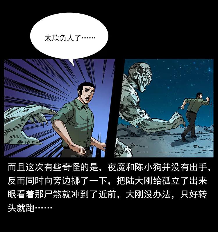 《幽冥诡匠》漫画最新章节158 妖驹的选择免费下拉式在线观看章节第【59】张图片