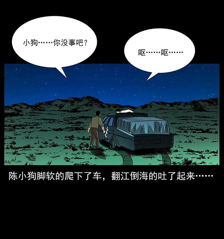 《幽冥诡匠》漫画最新章节158 妖驹的选择免费下拉式在线观看章节第【6】张图片