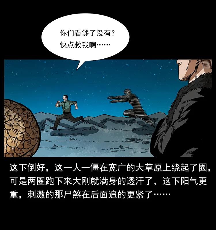 《幽冥诡匠》漫画最新章节158 妖驹的选择免费下拉式在线观看章节第【60】张图片