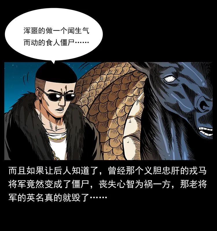 《幽冥诡匠》漫画最新章节158 妖驹的选择免费下拉式在线观看章节第【64】张图片