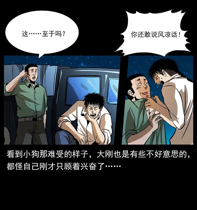 《幽冥诡匠》漫画最新章节158 妖驹的选择免费下拉式在线观看章节第【7】张图片