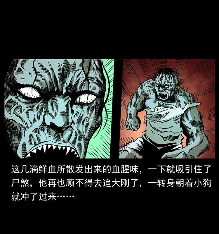 《幽冥诡匠》漫画最新章节158 妖驹的选择免费下拉式在线观看章节第【70】张图片